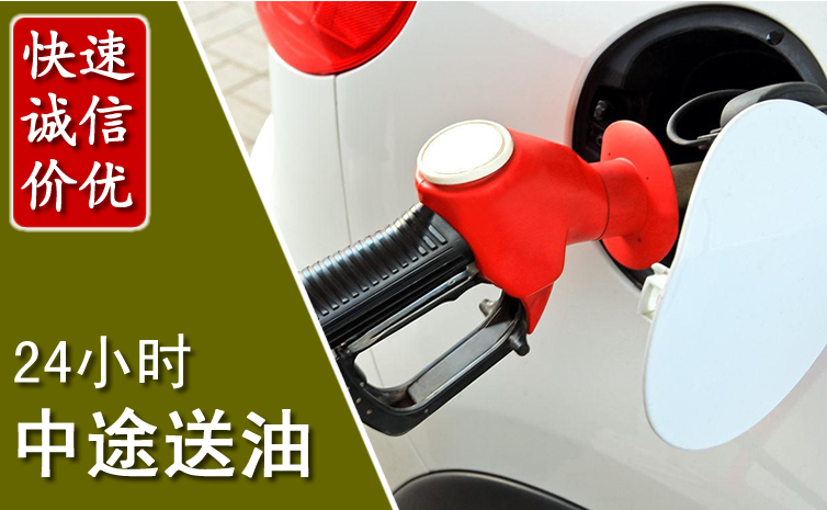 天镇中途汽车送防冻液