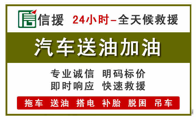 天镇汽车送油救援 (7).jpg