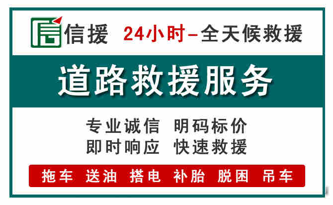 天镇汽车送油救援 (1).jpg 天镇汽车送油救援 (1).jpg