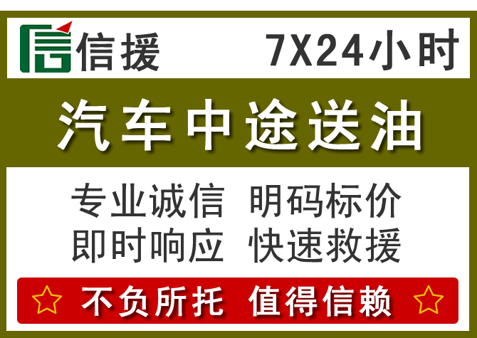 天镇送油.png 天镇送油.png