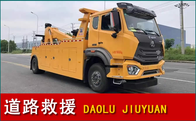 天镇道路救援汽车送水