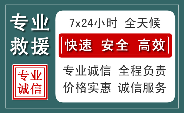 天镇汽车救援送柴油
